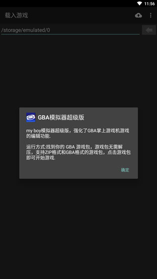 gba模拟器安卓版下载带金手指-gba模拟器中文版下载手机版v2.0.6