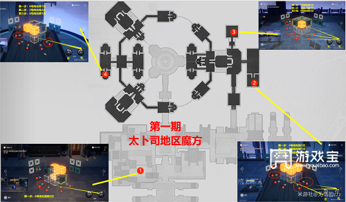 崩坏星穹铁道太卜司魔方解密攻略