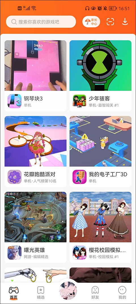 233乐园下载安装