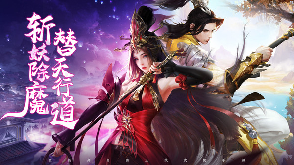 不氪金的修仙手游