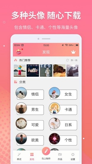情侣头像制作截图4