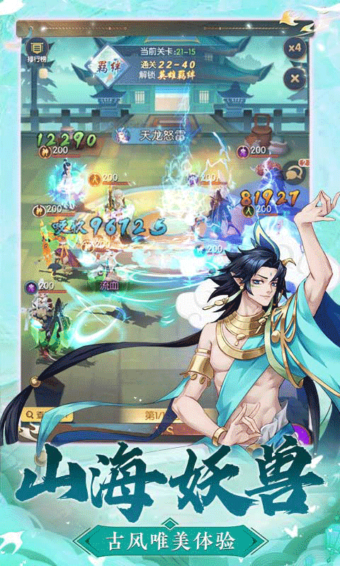 百战无双送百抽648截图5