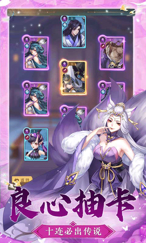 百战无双送百抽648截图3