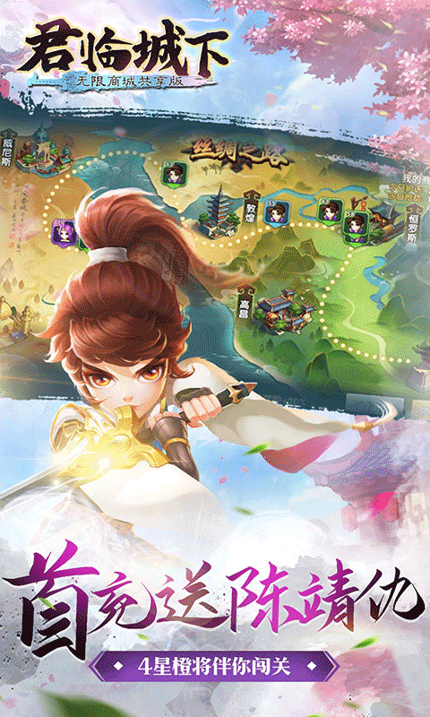 君临城下无限商城截图2