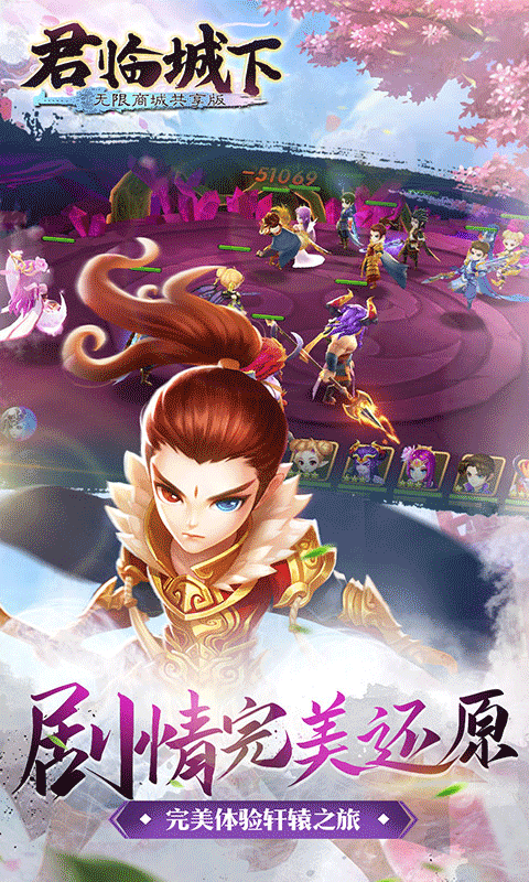 君临城下无限商城截图3