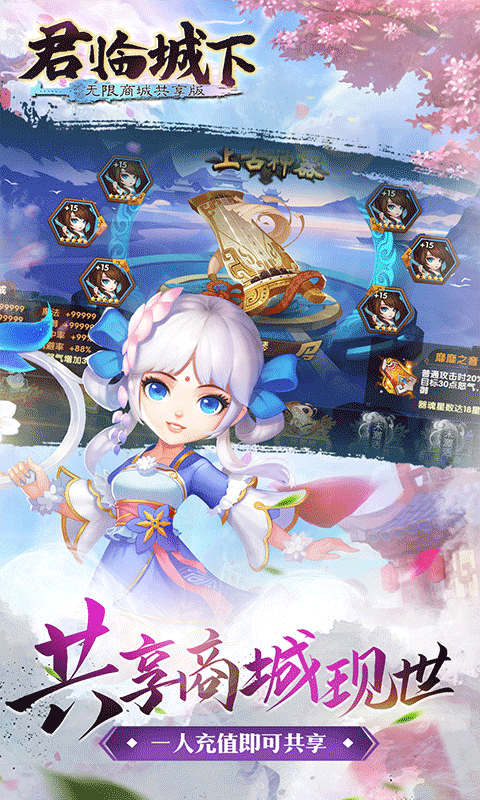 君临城下无限商城截图5