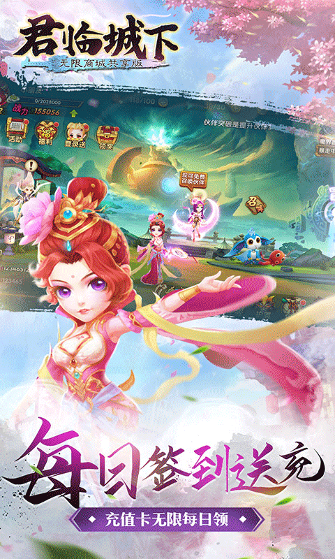 君临城下无限商城截图1