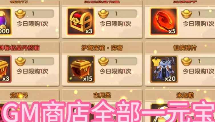 君临城下无限商城