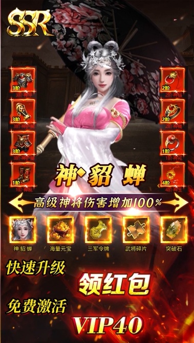 叫我三国迷万元真充神将版