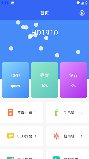 应用兔截图1