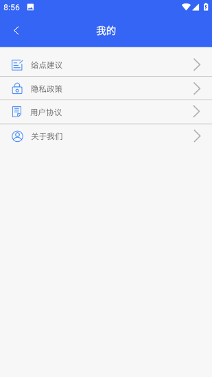 应用兔截图3
