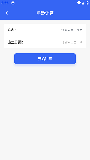 应用兔截图2