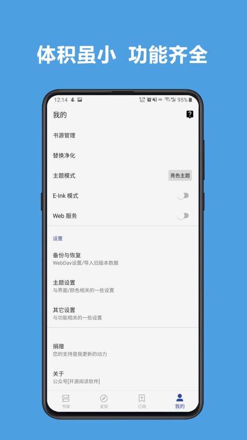 阅读app截图4