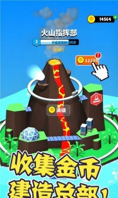 超级英雄大冒险截图3