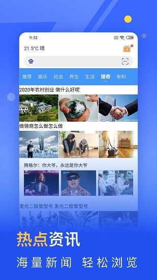 秘密浏览器截图2