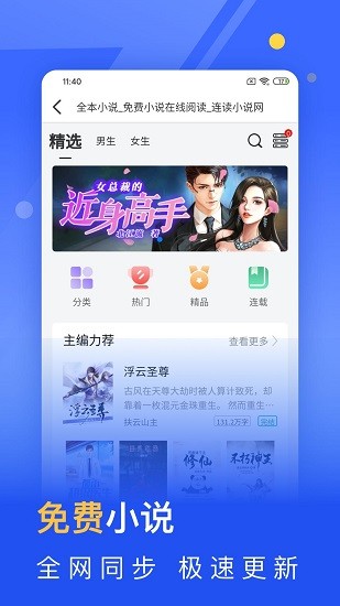 秘密浏览器截图4