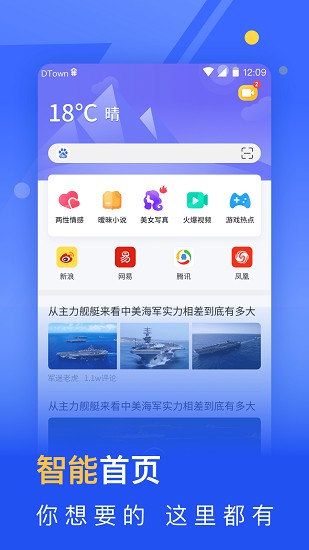 秘密浏览器截图1