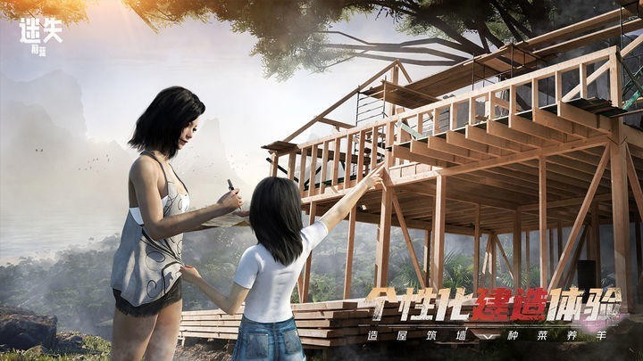 迷失海洋截图3