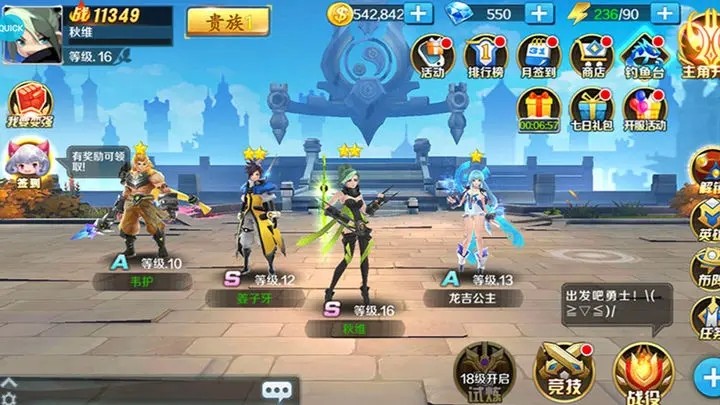 永恒起源手游截图4