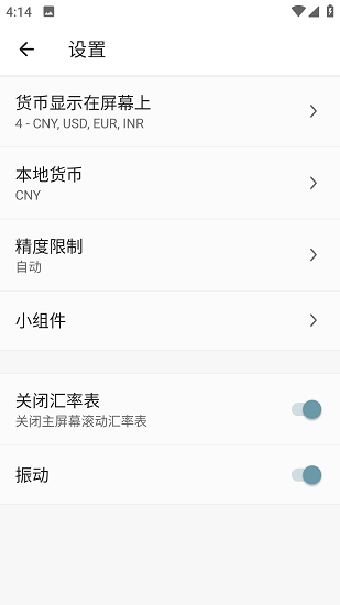 货币换算器Plus截图1