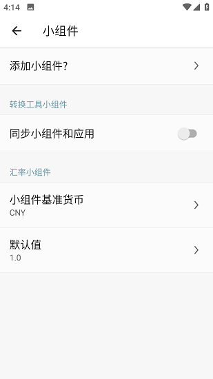 货币换算器Plus截图4