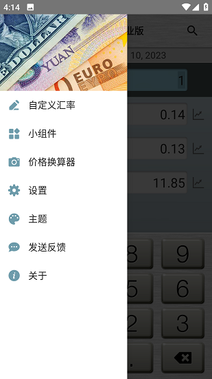 货币换算器Plus截图3