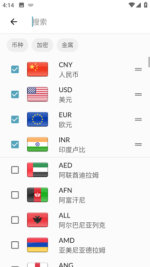 货币换算器Plus截图2