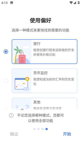 货币换算器Plus