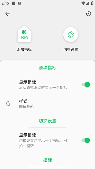 超级状态栏截图3