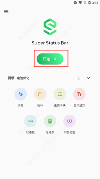 超级状态栏汉化版下载安装-超级状态栏superstatusbar下载中文版v2.9.1