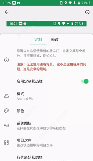 超级状态栏