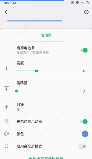 超级状态栏