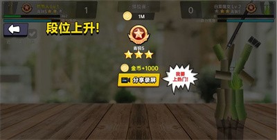 爆笑比武大会截图4