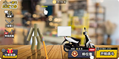 爆笑比武大会截图1