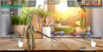 爆笑比武大会截图2