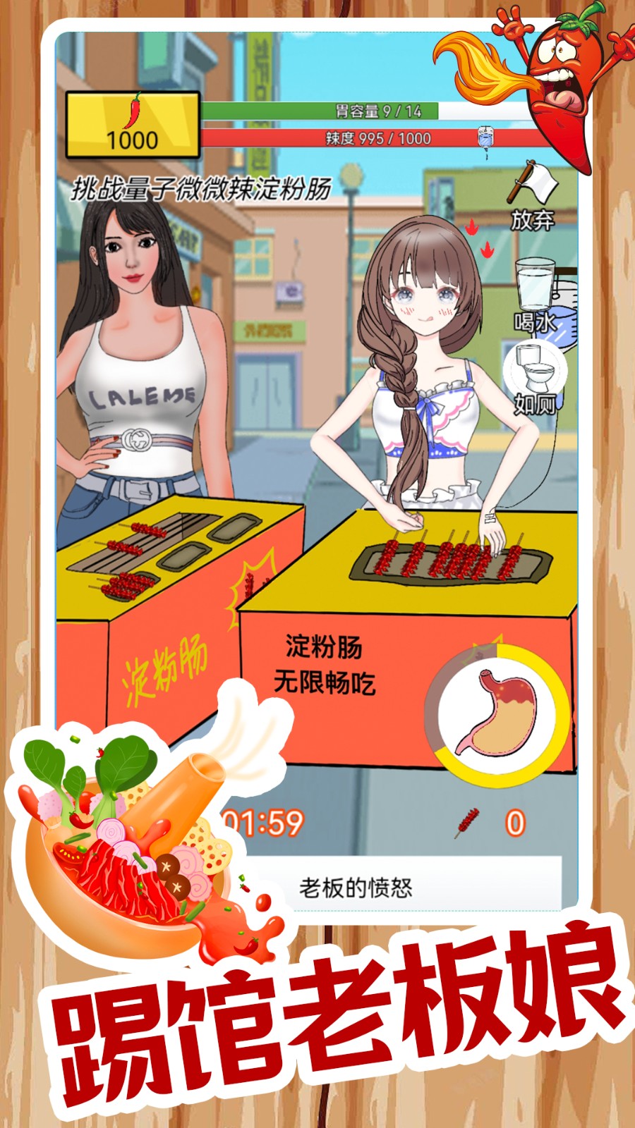 我要吃辣椒截图4