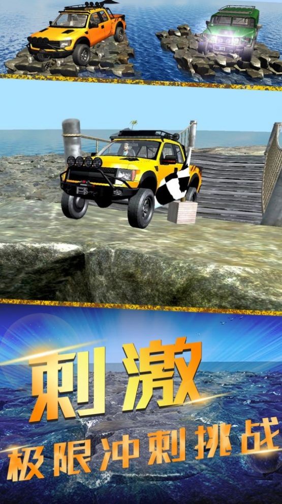 竞速风暴截图4