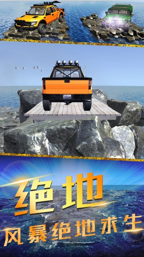 竞速风暴截图3