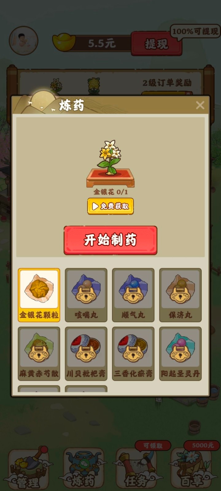 全民庄园赚钱版截图3