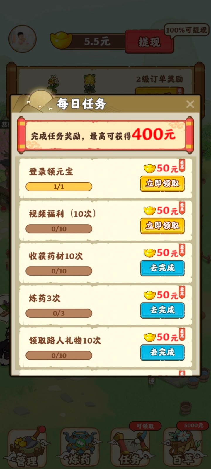 全民庄园赚钱版截图4