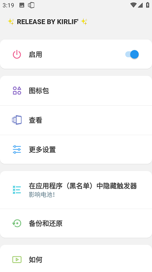 侧边栏启动器截图1