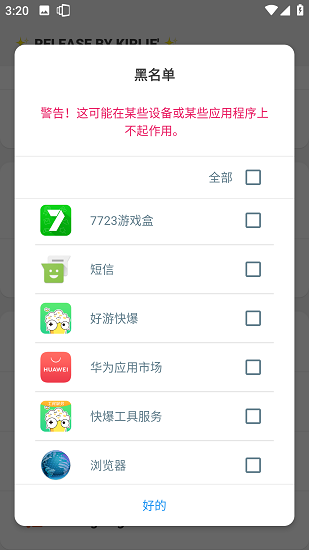 侧边栏启动器截图5
