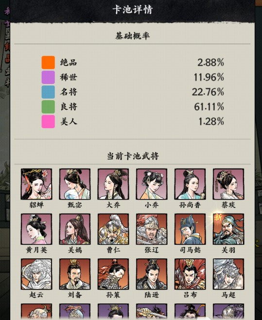 名将之弈测试服