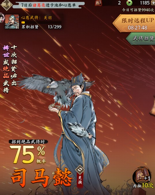 名将之弈测试服