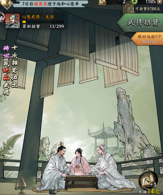 名将之弈测试服