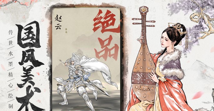 名将之弈测试服