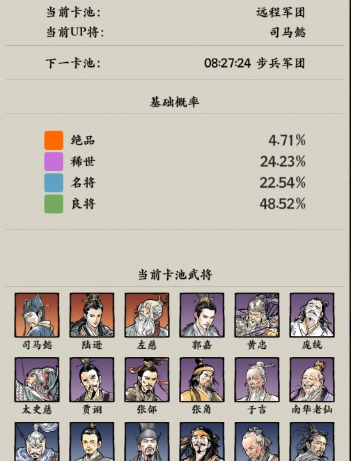 名将之弈测试服