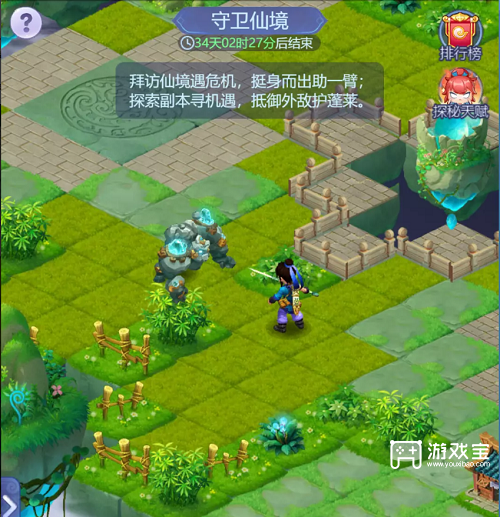 梦境西游网页版护卫仙界过关攻略