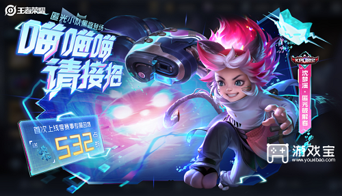 在昨天的推文里妲己宝宝提到了活动期间购买什么匿光破解者即可获得沈梦溪KPL皮肤专属荣耀纪念卡