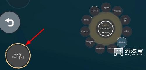 虚空列车怎么调中文的